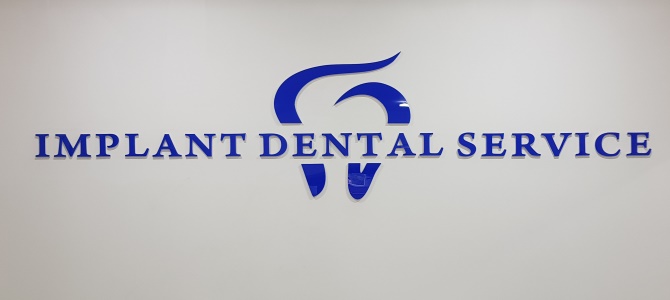 Стоматологическая клиника «IDS»