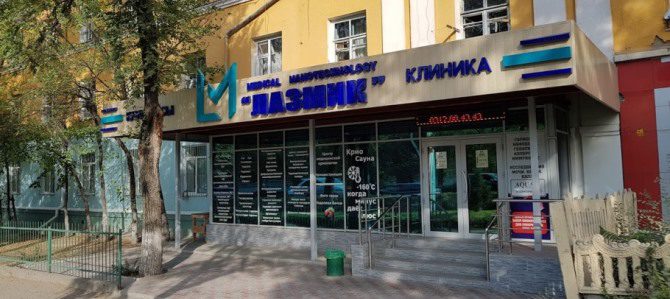 Лазмик Лазмик