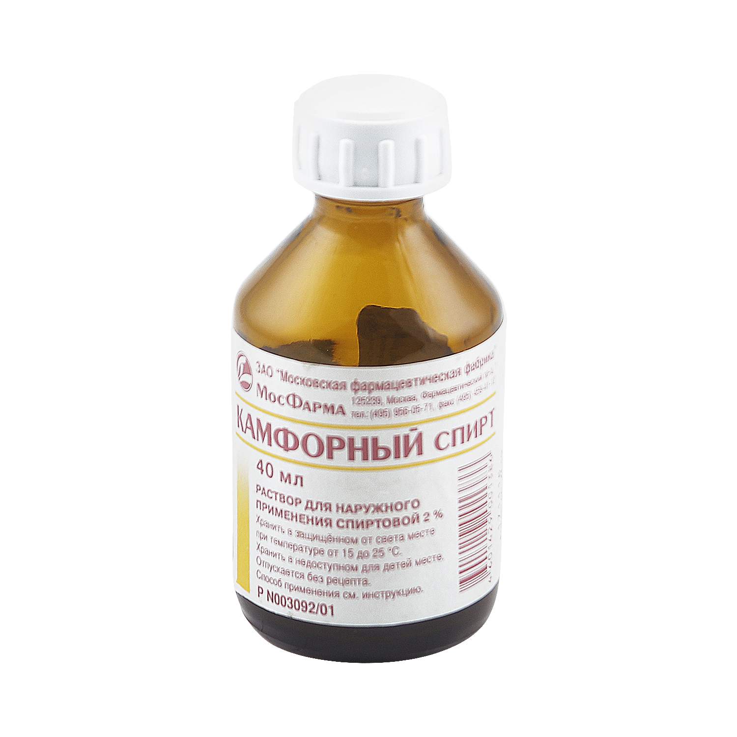 ? Камфорный спирт ⇨ мазь для наружного применения