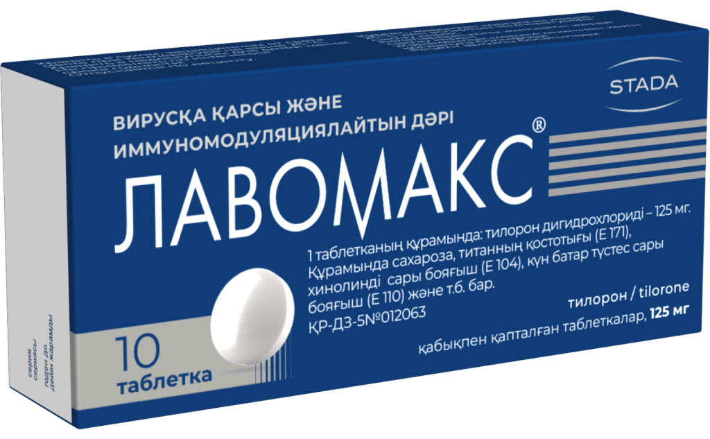 Лавомакс ⇨ таблетки покрытые оболочкой