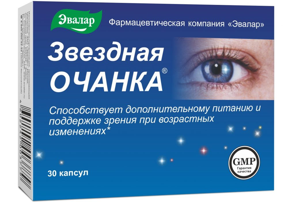 ? Звездная очанка капсулы ⇨ для поддержки зрения